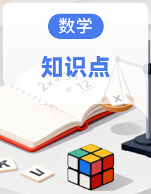 人教版数学初中八年级下册期末知识点复习
