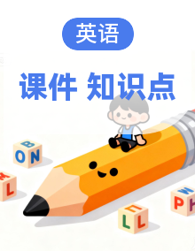 外研（三起）英语四年级下册 单元核心考点复习课件+知识清单（含答案）