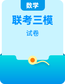 2026年广东省深圳市34校联考初三中考三模试卷