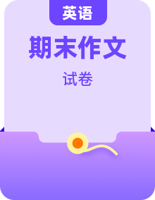 人教版（2024）七年级下册英语期末复习考点知识点+作文范文+模拟试卷等资料汇编（含答案）