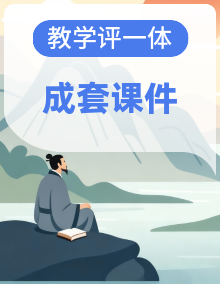 【教学评一体化设计】2026年统编版小学语文五年级下册复习课件汇总