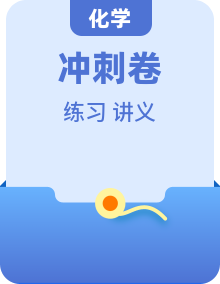 2026年中考化学考前冲刺：各考点讲义+练习题、测试卷汇编（含答案）