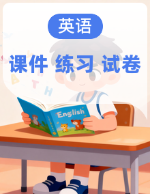 人教版（2024）八年级英语上册 同步教学课件+课时作业+单元检测+素材