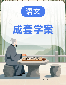 三年级上册统编版语文寒假阅读专题学案合集