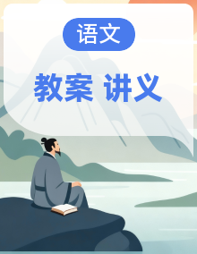 统编版三年级下册语文全单元习作教案讲义合集