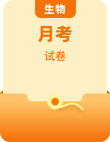 2026高一下学期6月份月考试卷生物专辑（含答案）