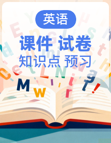 译林版新版九年级上册英语单元知识清单+暑假预习单+单元测试题+单元复习课件