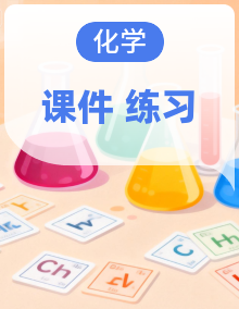 2025科粤版九年级化学上册习题课件（含答案）