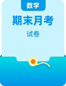 2026年高一下学期6月期末检测数学试题（含答案）