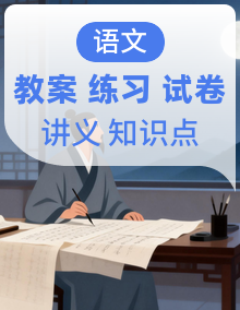 小升初语文暑假衔接 阅读与习作专项教案讲义（知识讲解+核心方法+真题演练）2026小升初语文暑假衔接
