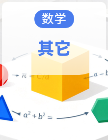 2026北京重点校初三（上）期末数学汇编