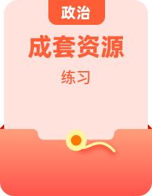 2026-2027学年统编版（新教材）小学道德与法治四年级上册（全册）分层作业及答案（完整）