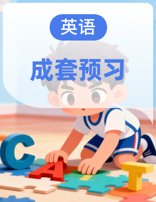 人教版小学英语五升六 暑假预习