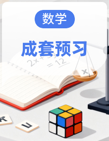 人教版数学小学二升三 暑假预习