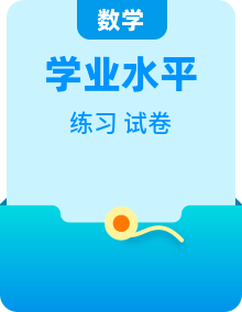2026届湖南省初中学业水平考试数学自编模拟冲刺练习卷【共10套含答案】