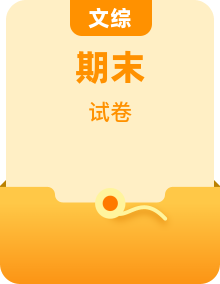 吉林省长春市2025—2026学年度下学期期末测试卷 八年级试卷（含答案）