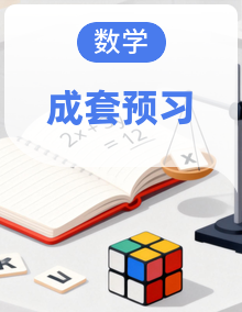人教版数学小学五升六 暑假预习