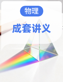 2026届人教版高考物理一轮复习讲义含答案