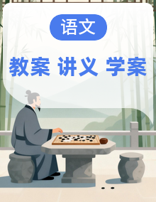 2026 三升四年级语文 暑假衔接培优补差 (教案讲义+学生学案)2026暑假衔接三升四年级语文资料