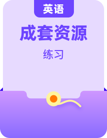 人教版（2024）七年级上册英语期末复习：语法考点知识点、作文，练习题，测试卷及答案等资料