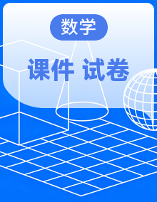 2027年高考数学大一轮复习课件(含试题及答案)