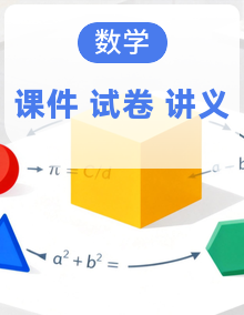 2027年高考数学一轮复习课件（含讲义、试题及答案解析）