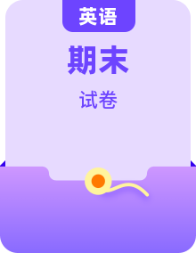 2025-2026学年下学期七年级英语期末试卷