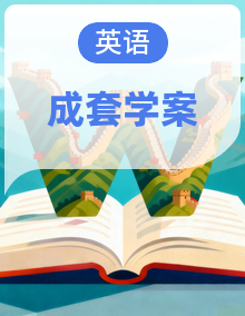 外研版小学英语五年级上册 学习任务单