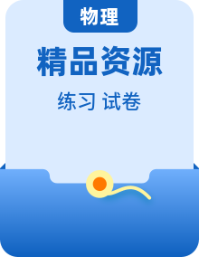 苏科版初中物理九年级上册分层练习+单元卷+专题+期末复习专题(含答案)