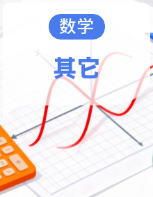 2027年中考数学(人教版)一轮复习 第1章 有理数