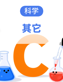 2026春苏教版小学科学四年级上册同步备课