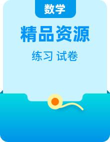 青岛版（六三制）小学数学一年级上册练习+期中测试+期末试题(无答案)