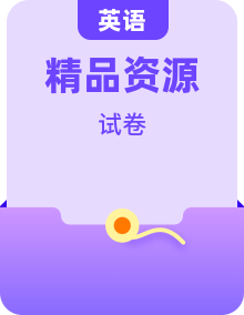 沪教版小学英语四上单元卷+期中+期末测试卷(含答案+音频)