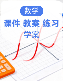 【备课包】人教版五年级数学上册备课资源-课件+教案+学案+说课+习题