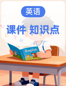 人教PEP英语六年级上册知识梳理 课件