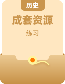 2026年新教材八年级下册历史期末复习:考点知识点资料含答题技巧练习题测试卷及答案等汇编