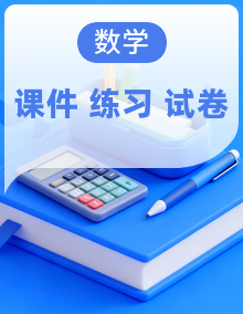 湘教版初中数学九年级上册 课件+分层作业+单元测试卷(含答案)