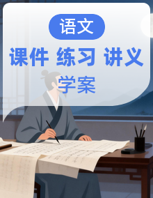2027年中考语文作文与课文写作精讲精练(课件 讲义 学案)(全国通用)