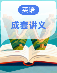 📚沪教牛津版(2024)2026 秋五年级上册英语精品同步讲义 (含教师版 + 学生版)