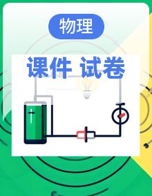 【最新备课】人教版2019高中物理高一上册（必修一）同步精品课件（含专题课件、期中期末试卷等）