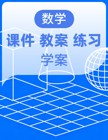 人教版数学八年级上册（2024）ppt课件+教案+导学案+分层练习