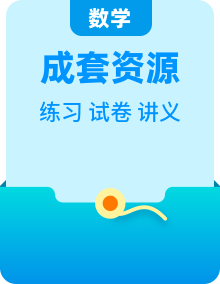 人教版初中数学八年级上册讲义+同步限时作业+单元测试卷、期中、期末模拟卷
