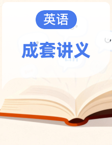 2026秋新教材外研版六年级上册英语Unit 1－Unit 6 全册作文讲义，按单元设计