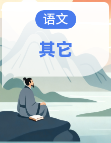 2026小升初语文·暑假衔接 阅读理解与习作专项(高阶版)