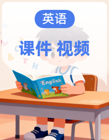 人教PEP六年级英语上册课件+内嵌音视频