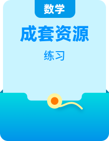 新人教版四年级数学上册分层作业