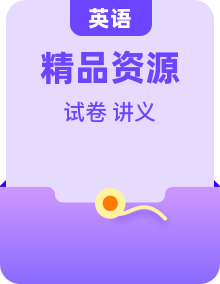 26秋初中英语 沪教牛津版九年级上册 同步讲义＋单元知识点梳理＋单元卷（含答案）