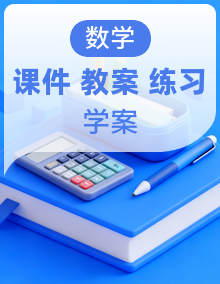 【备课包】人教版五年级数学上册备课资源-课件+教案+学案+说课+习题