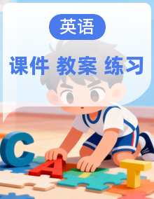 人教版英语九上课件+教案+练习