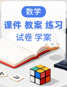 新西师大版二年级数学上册分层作业、试卷、课件、教学设计、导学案